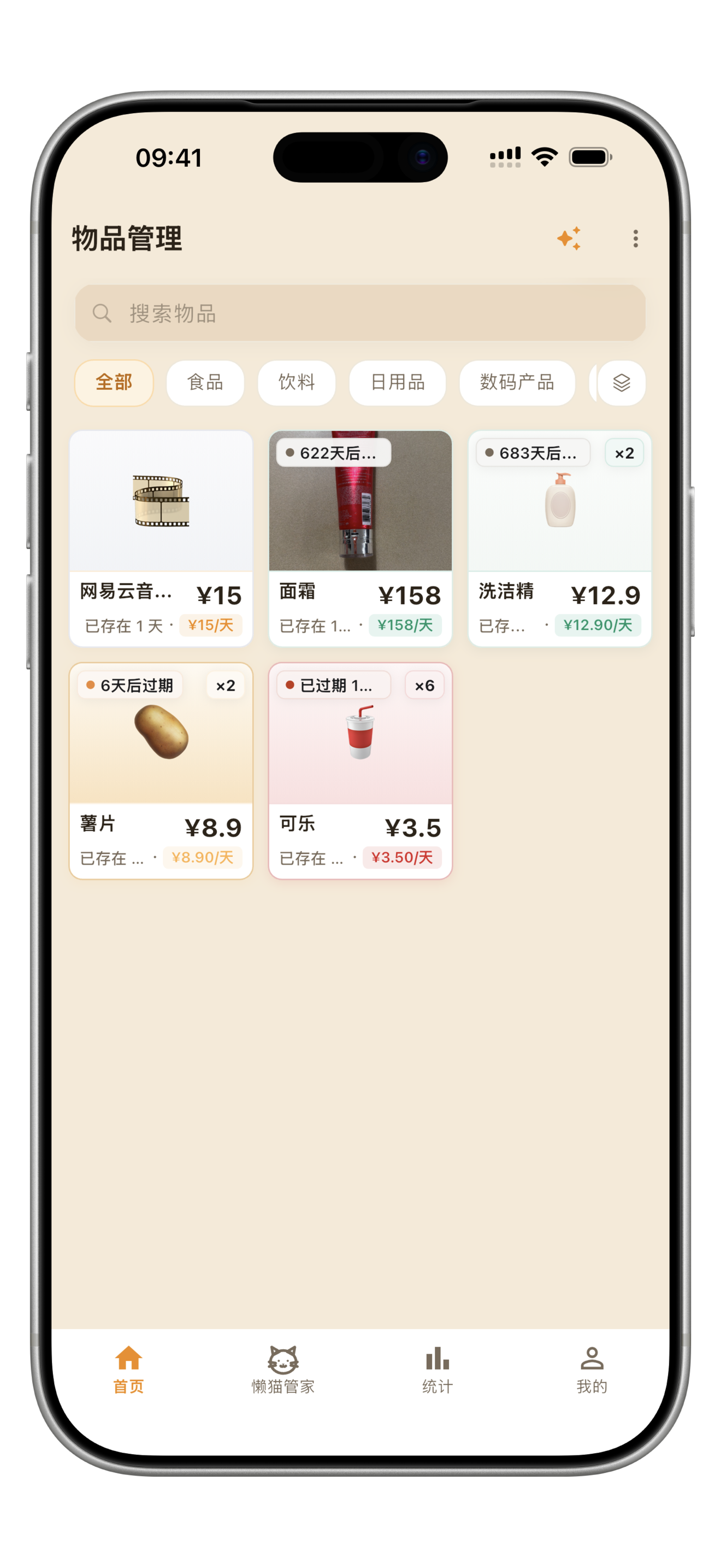 宫格视图