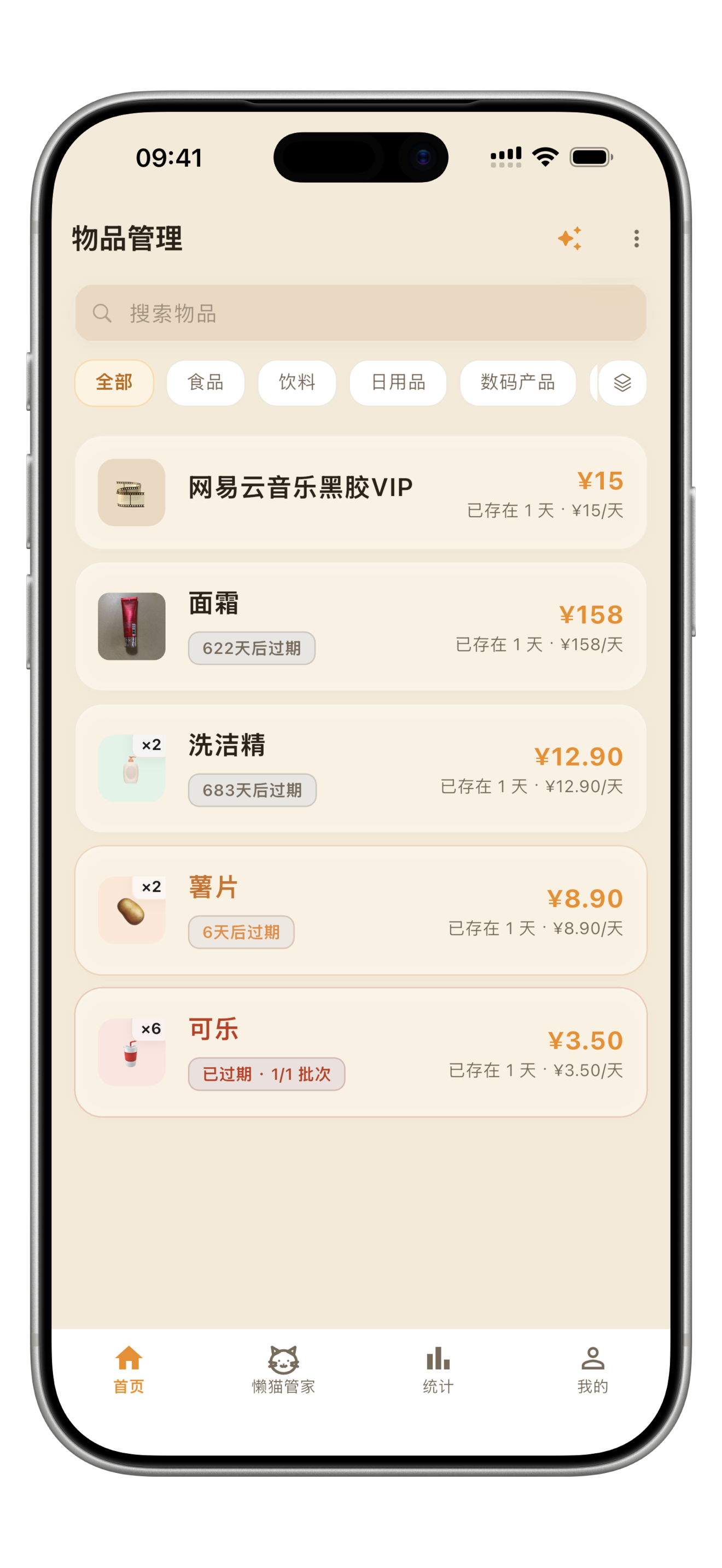 分类与管理